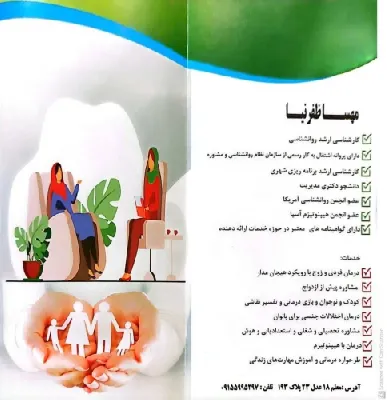 مطب